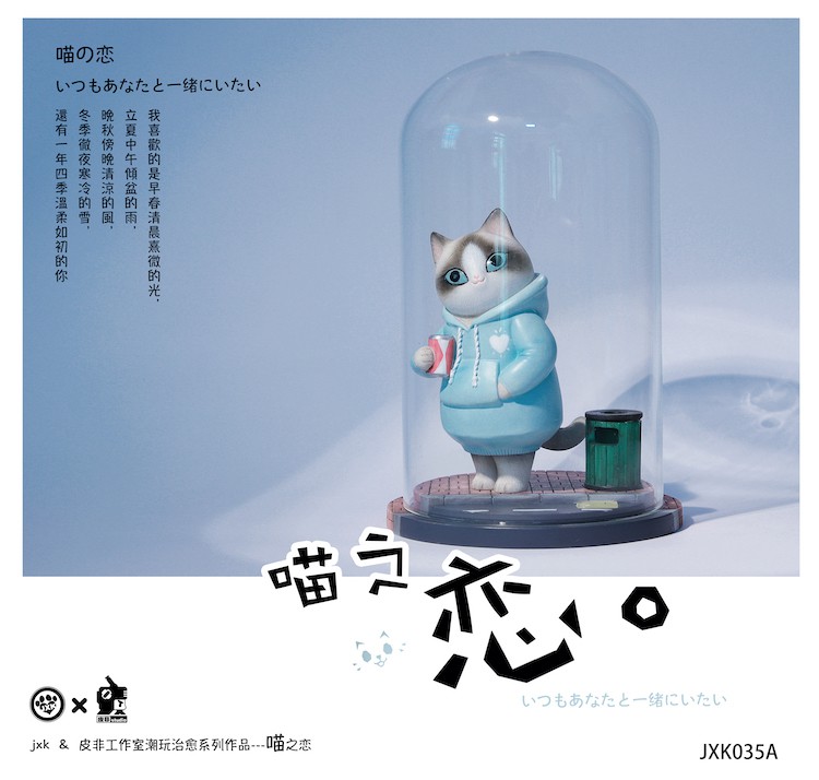 [สั่งจอง] jxkstudio & pifeistudio JXK035A/B/C/D : Cat Scene
