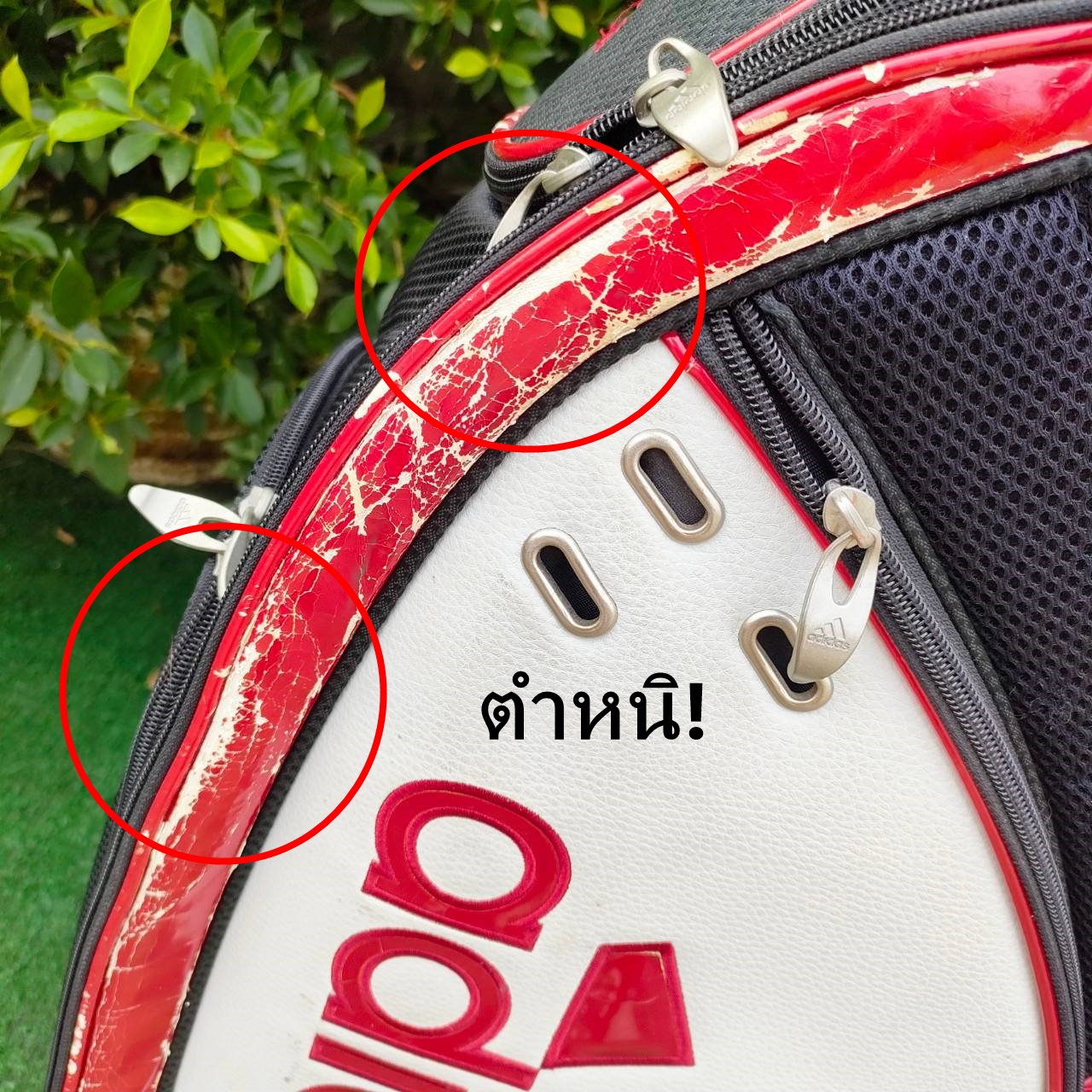 ถุงกอล์ฟ ADIDAS มือสอง **มีรอยลอก** มีรูปให้ชม สำหรับท่านที่ไม่ซีเรียส!! ไม้กอล์ฟมือสอง ของแท้ BY NakaraLuxurious