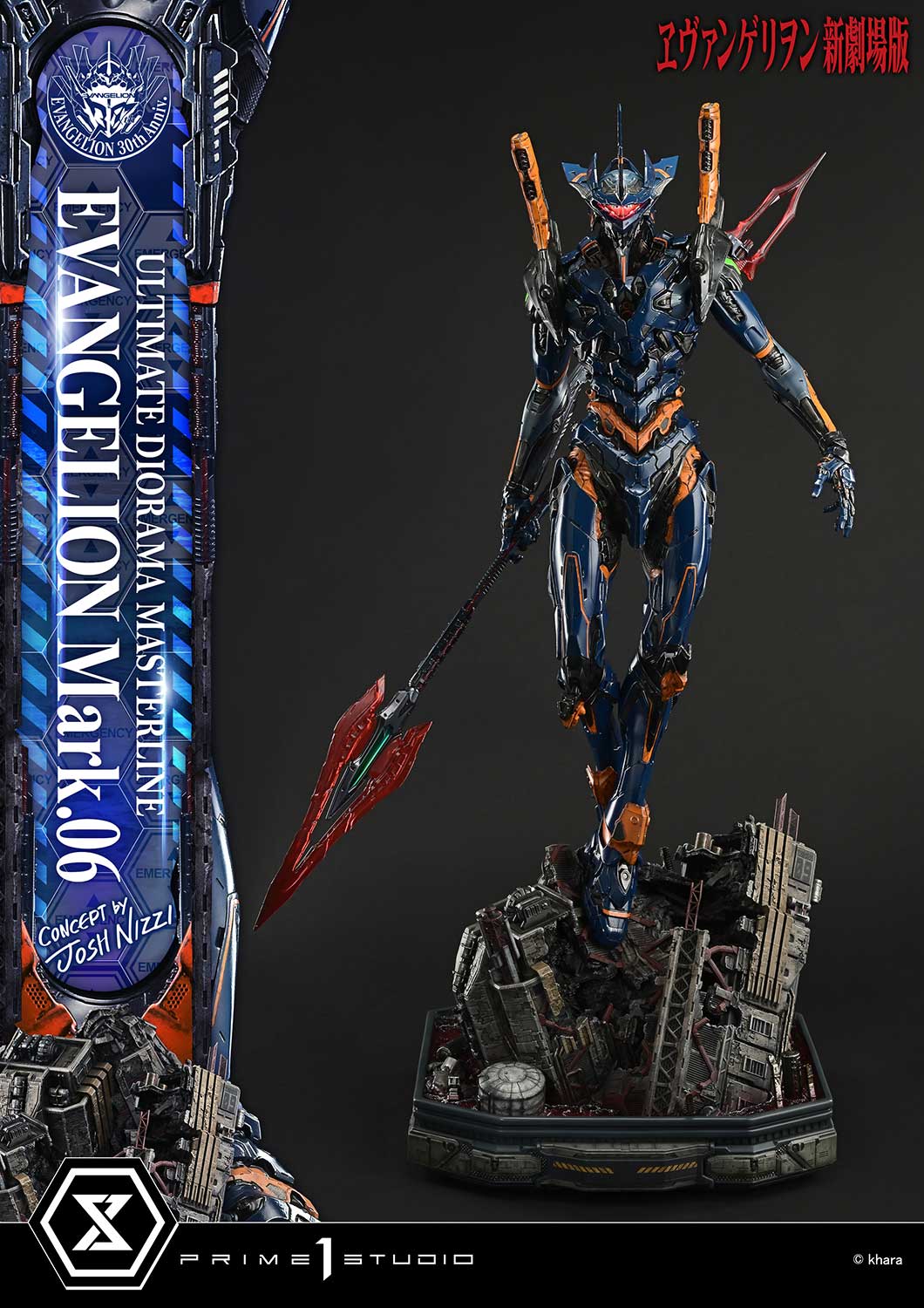 [สั่งจอง]Prime 1 Studio UDMEVA-09: Evangelion Mark.06 (Concept By Josh Nizzi)