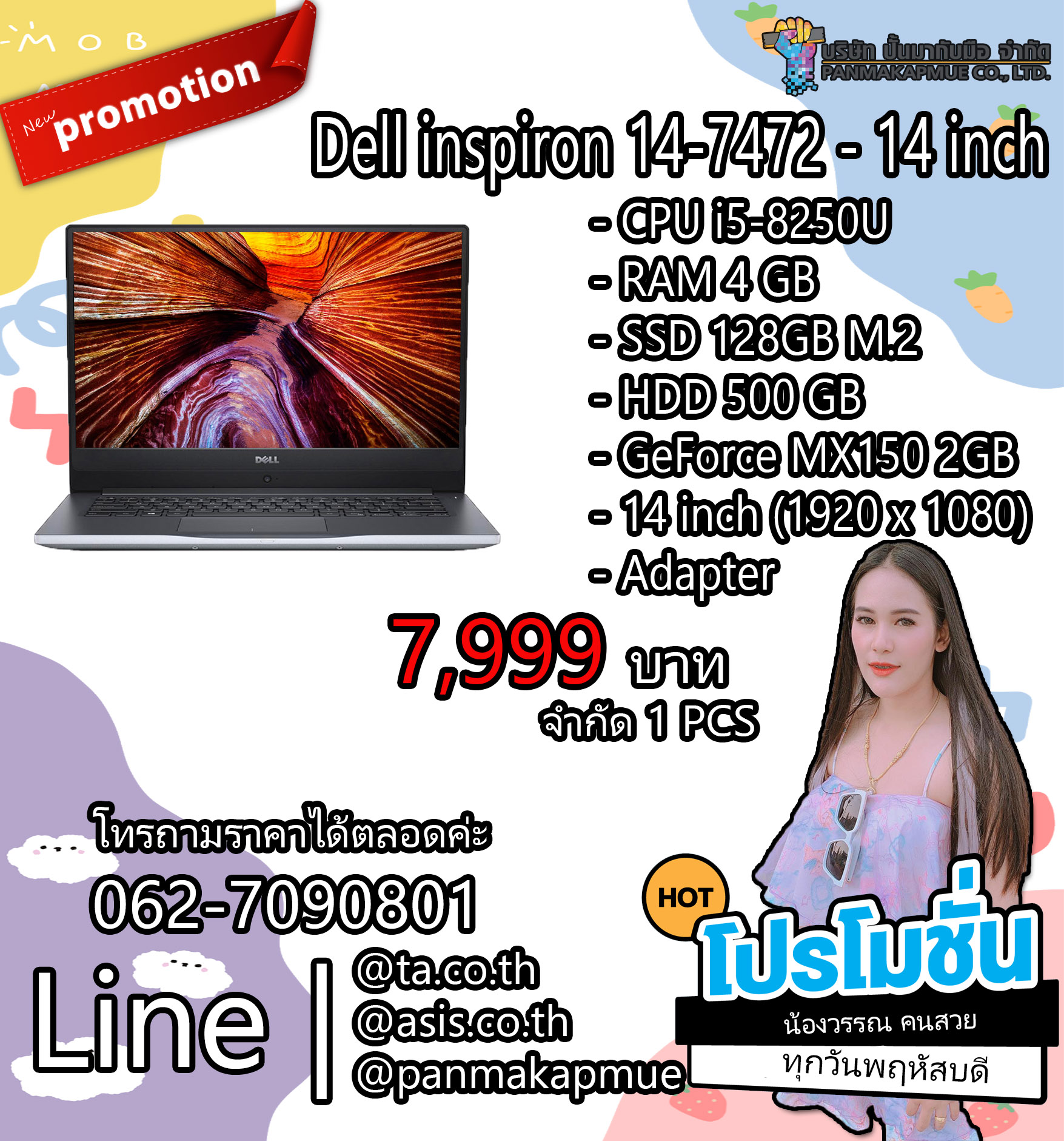 โน๊ตบุ๊ค Notebook Dell inspiron 14-7472 - 14 inch พร้อมใช้งาน