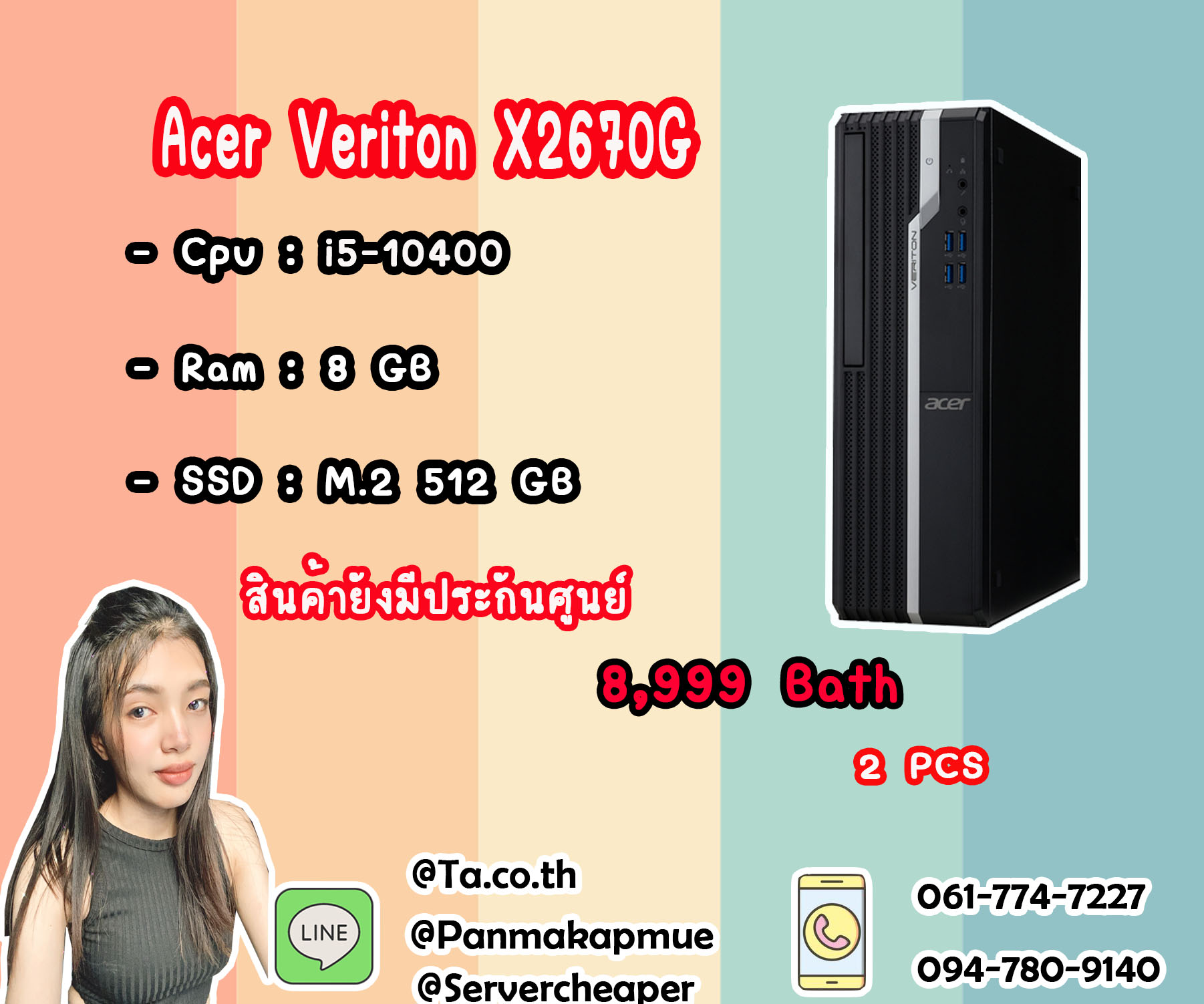 Acer Veriton X2670G
