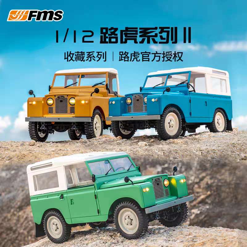 [สั่งจอง] FMS 1:12 - Land Rover Series II