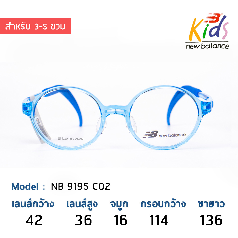 New Balance Kids NB9195 C02
