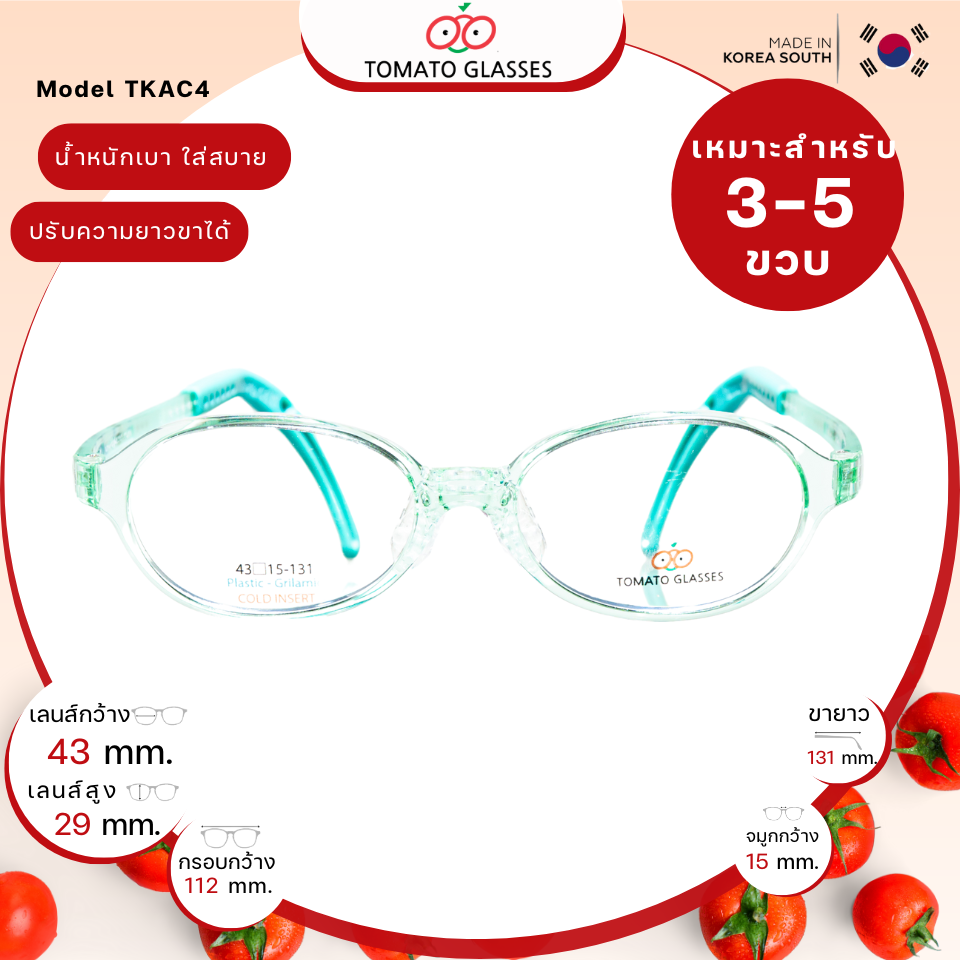 แว่นสายตาเด็กTomato Glasses TKAC04 size 43 Green
