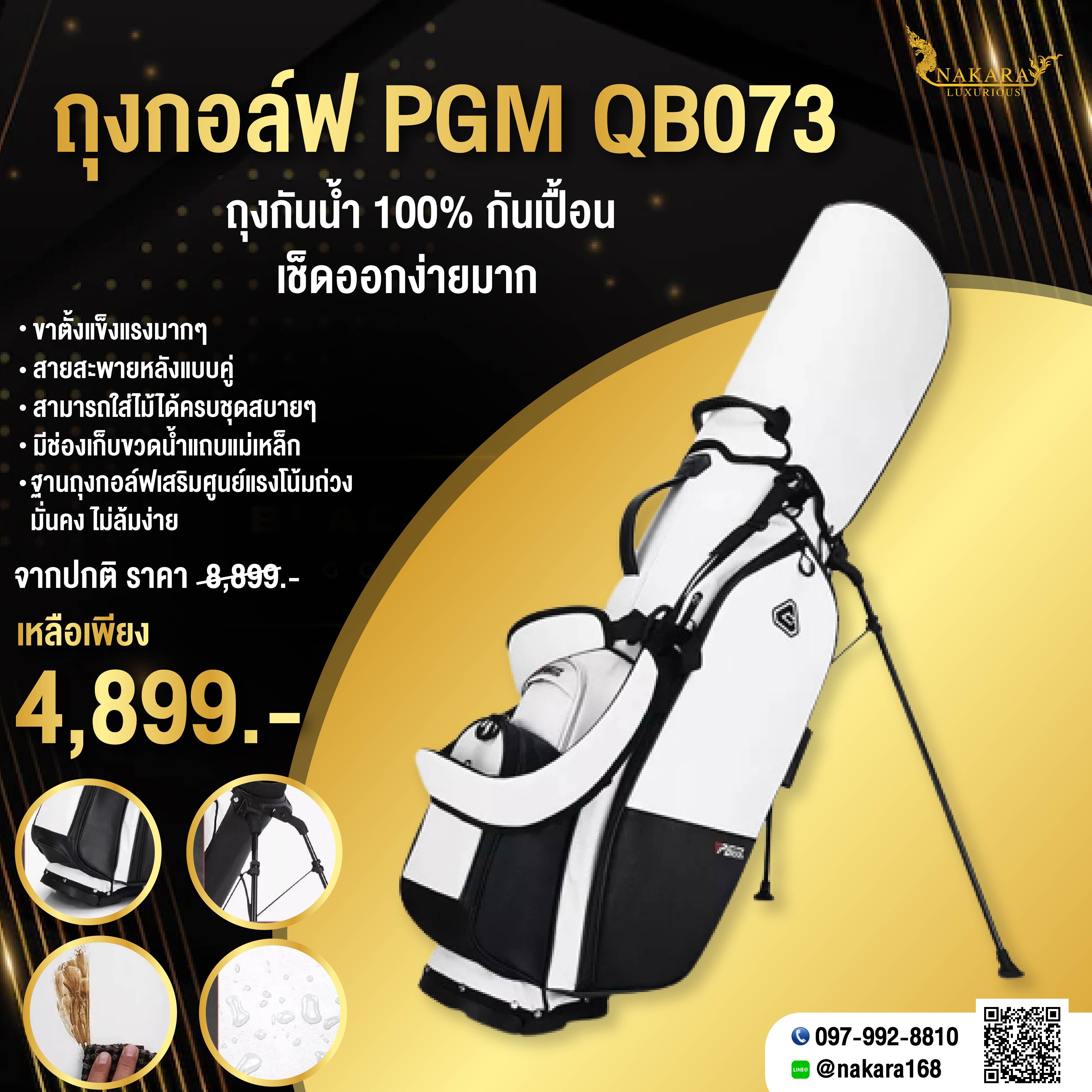 🏌♂️ ถุงกอล์ฟ PGM QB073 กันน้ำ 100% ขาตั้งแข็งแรงมาก