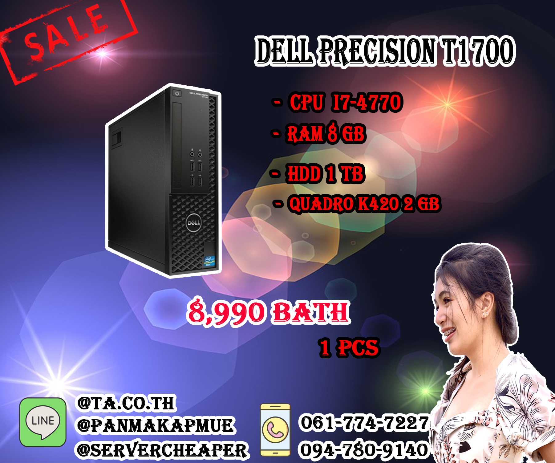 Dell Precision T1700