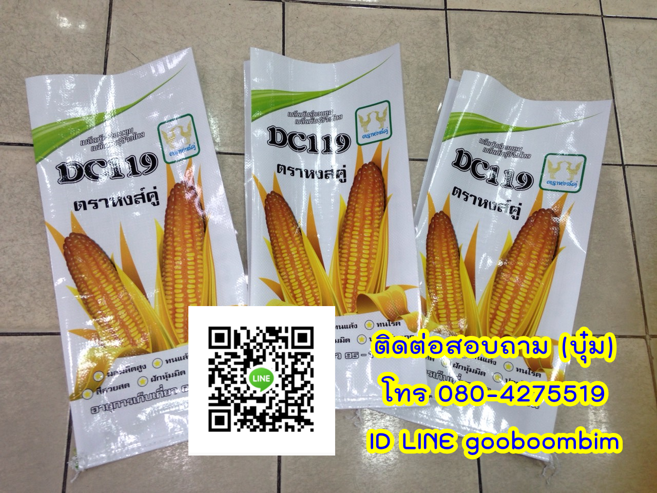 โรงงานผลิตกระสอบ,ถุงกราเวียร์,ถุงข้าว,ถุงปุ๋ย,ถุงดิน,ถุงอาหารสัตว์,โรงงานผลิตถุงกราเวียร์.โรงงานกระสอบ