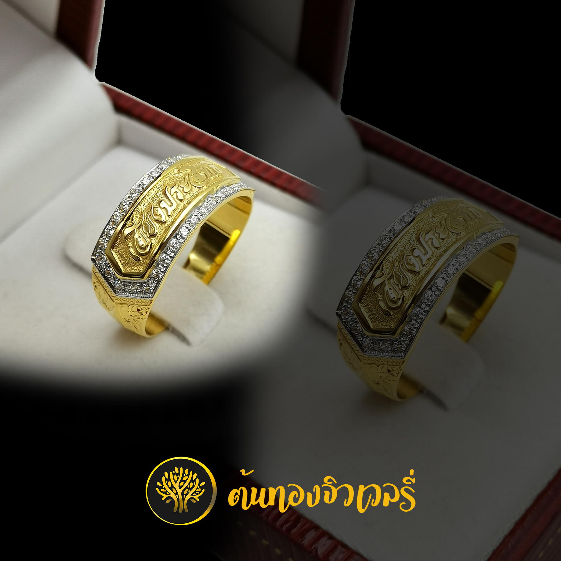 แหวนนามสกุล เพชรล้อม ไม่ลงยา