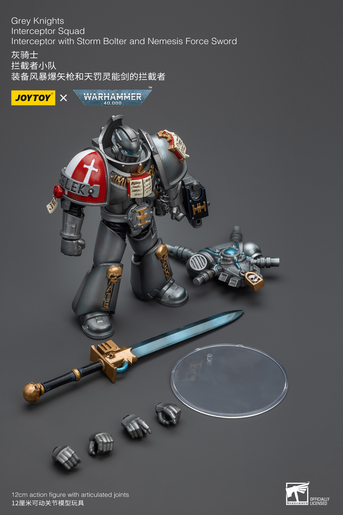 [สั่งจอง] JOYTOY Warhammer 40K 1/18 : Grey Knights