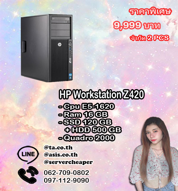 HP Workstation Z420