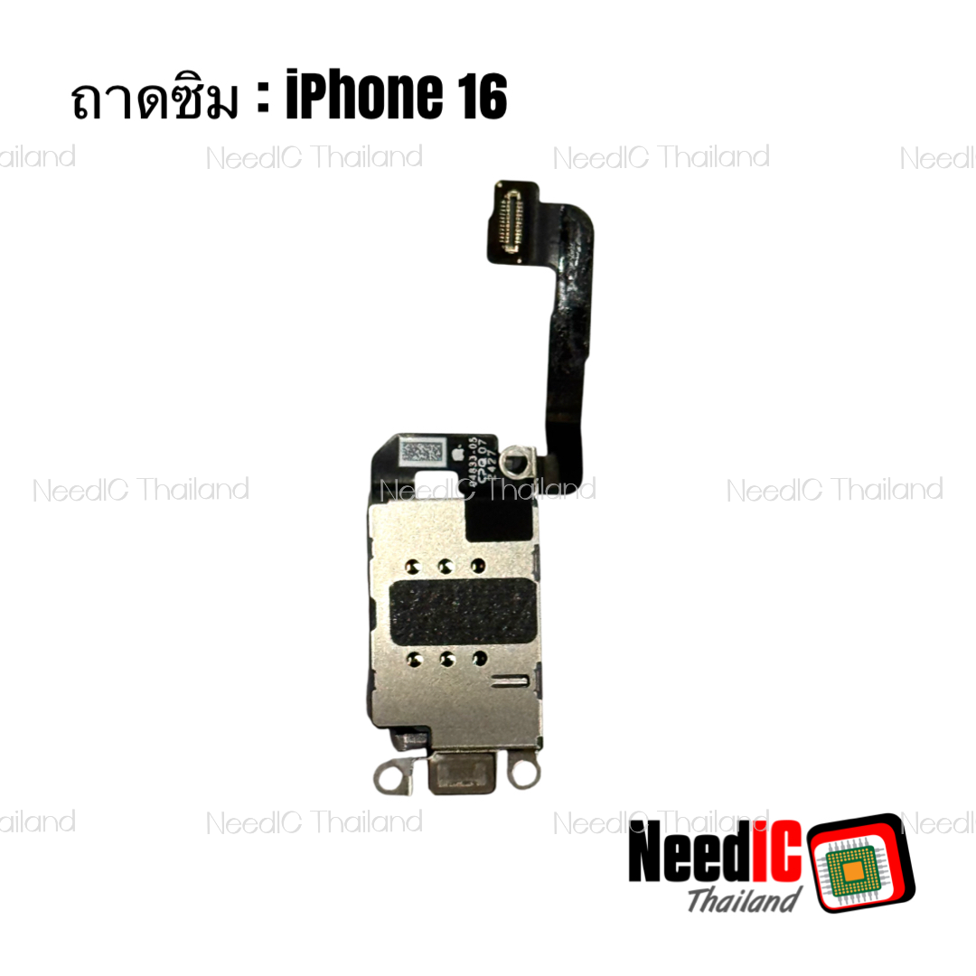 ถาดซิม สำหรับ iPhone 16