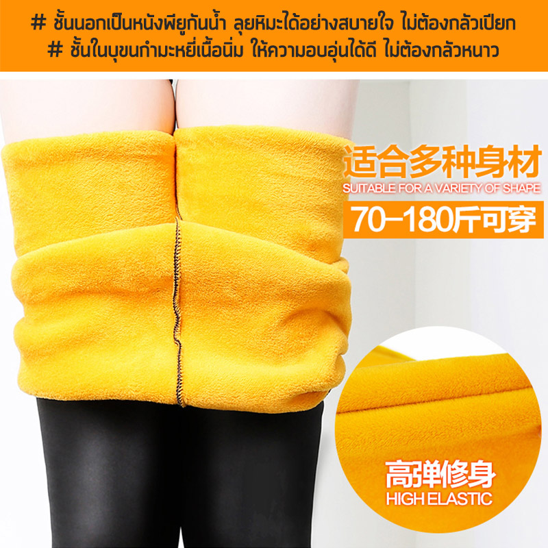 กางเกงหนังกันหนาว กางเกงหนังบุขน สกินนี่วูล skinny wool ใส่อุ่นถึงอากาศติดลบ (มี 4 ไซส์)