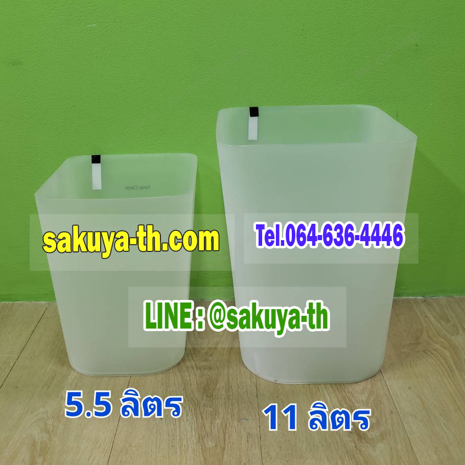 ถังขยะ,ถังขยะ กทม.,ถังขยะแยกประเภท,ถังขยะทรงเหลี่ยม,ถังขยะพลาสติก,แท่นวางถังขยะ,ถังขยะเล็ก,ถังขยะเท้าเหยียบ,ถังขยะแบบเหยียบ