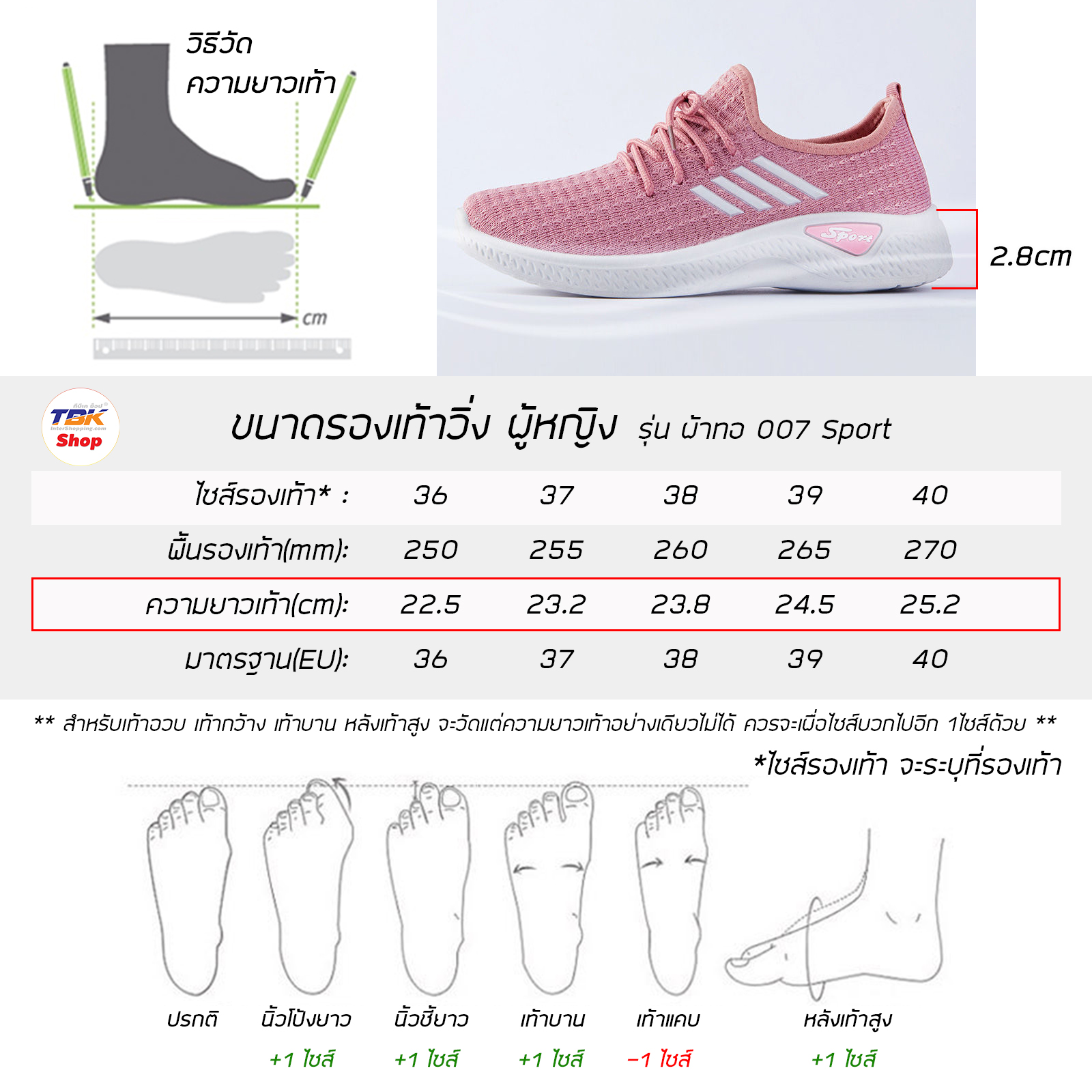 🔥Sale ลดราคา🔥 รองเท้าวิ่ง ผู้หญิง รุ่น ผ้าทอ 007 Sport พื้นยาง PVC พื้นนิ่ม ใส่สบายเท้า ระบายอากาศดี น้ำหนักเบา พื้นกันลื่น