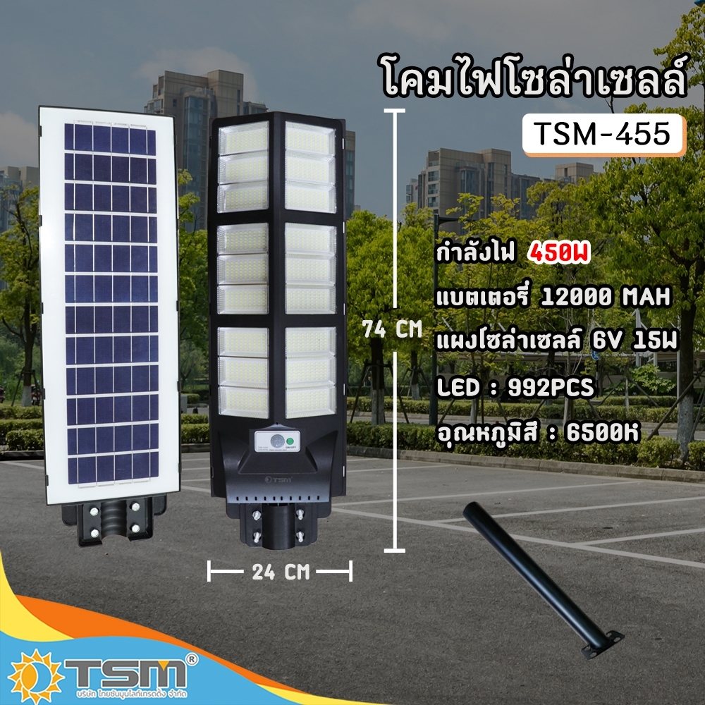 โคมไฟโซล่าเซลล์ โคมไฟถนนโซล่าเซลล์ ไฟถนนโซล่าเซลล์ สว่างนานถึง 12 ชั่วโมง