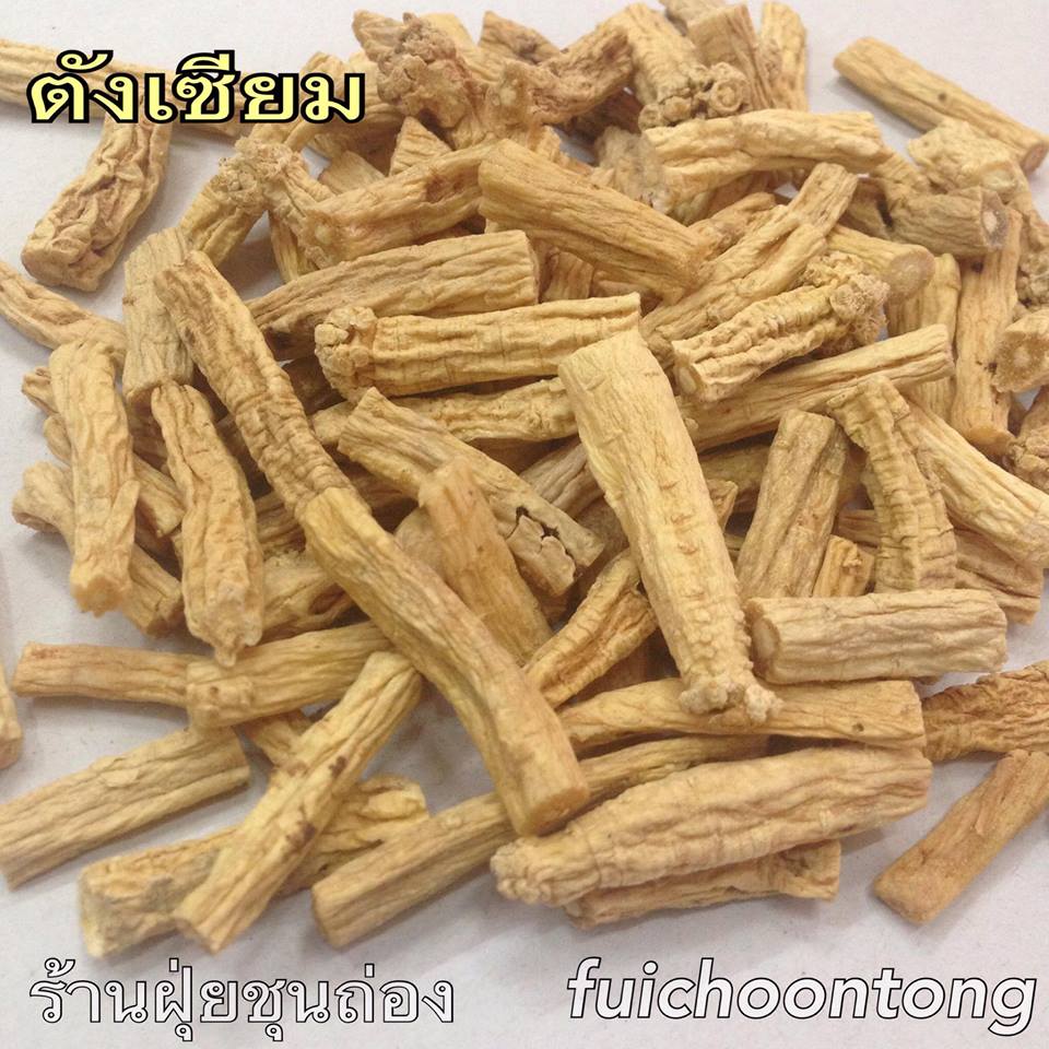 ตังเซียม