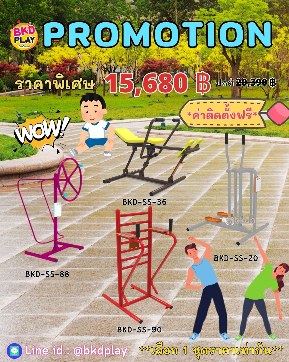 โปรโมชั่นชุดเครื่องออกกำลังกายกลางแจ้ง ราคาต่อ1/เครื่อง,สนามกีฬา, เครื่องออกกำลังกายผู้ใหญ่, เครื่องออกกำลังกายสวนสาธารณะ หมู่บ้าน สินค้าผลิตในไทยสินค้าผลิตในไทย สั่งทำตามสีที่ต้องการได้