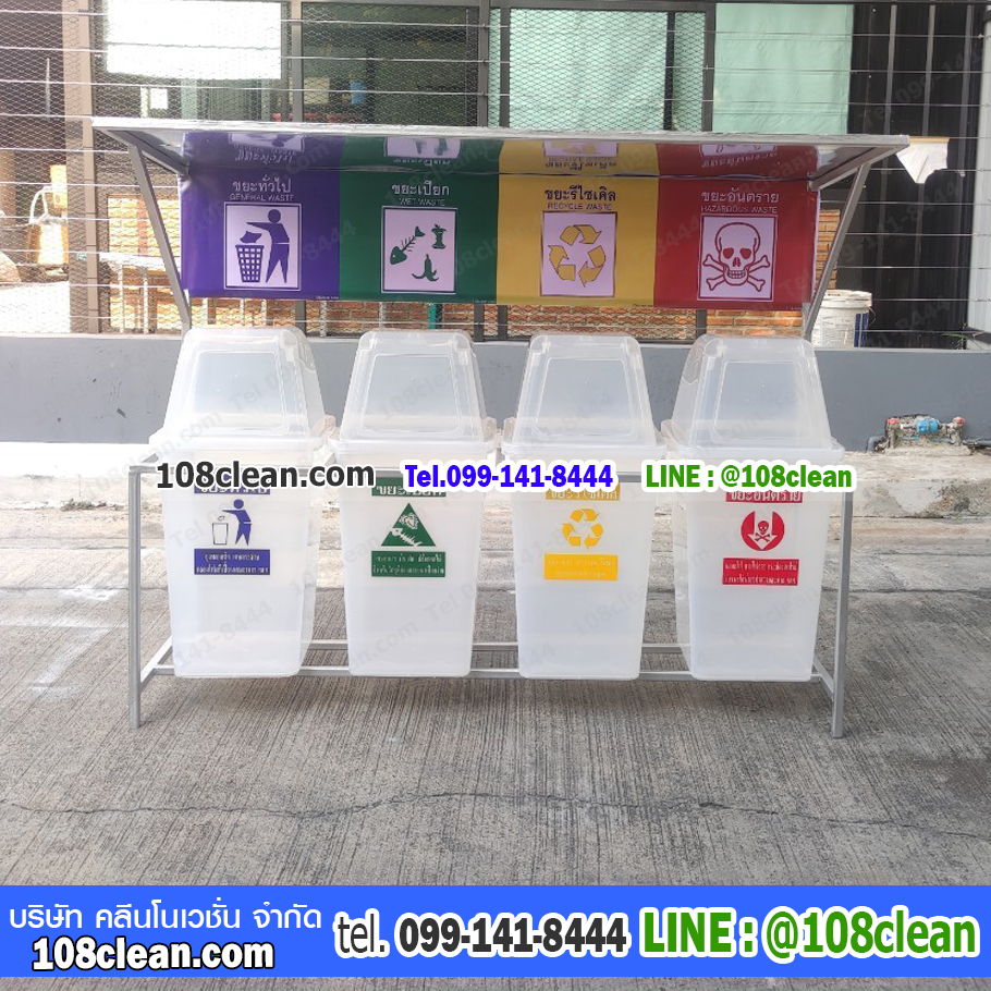 ที่วางถังขยะ 60 ลิตร 4 ช่อง มีป้ายแผงหลัง