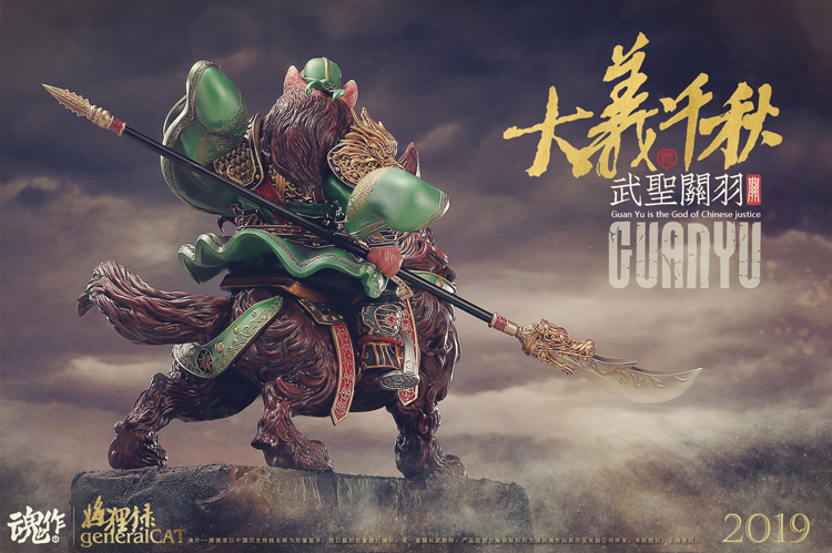 [สั่งจอง] General Cat Guan Yu