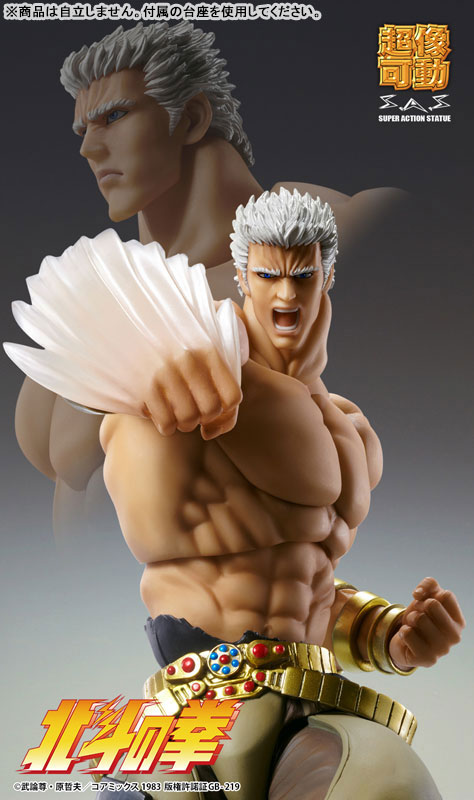 [สั่งจอง]Medicos : Super Action Statue Fist of the North Star Raoh Musou Tensei Ver. (21cm )