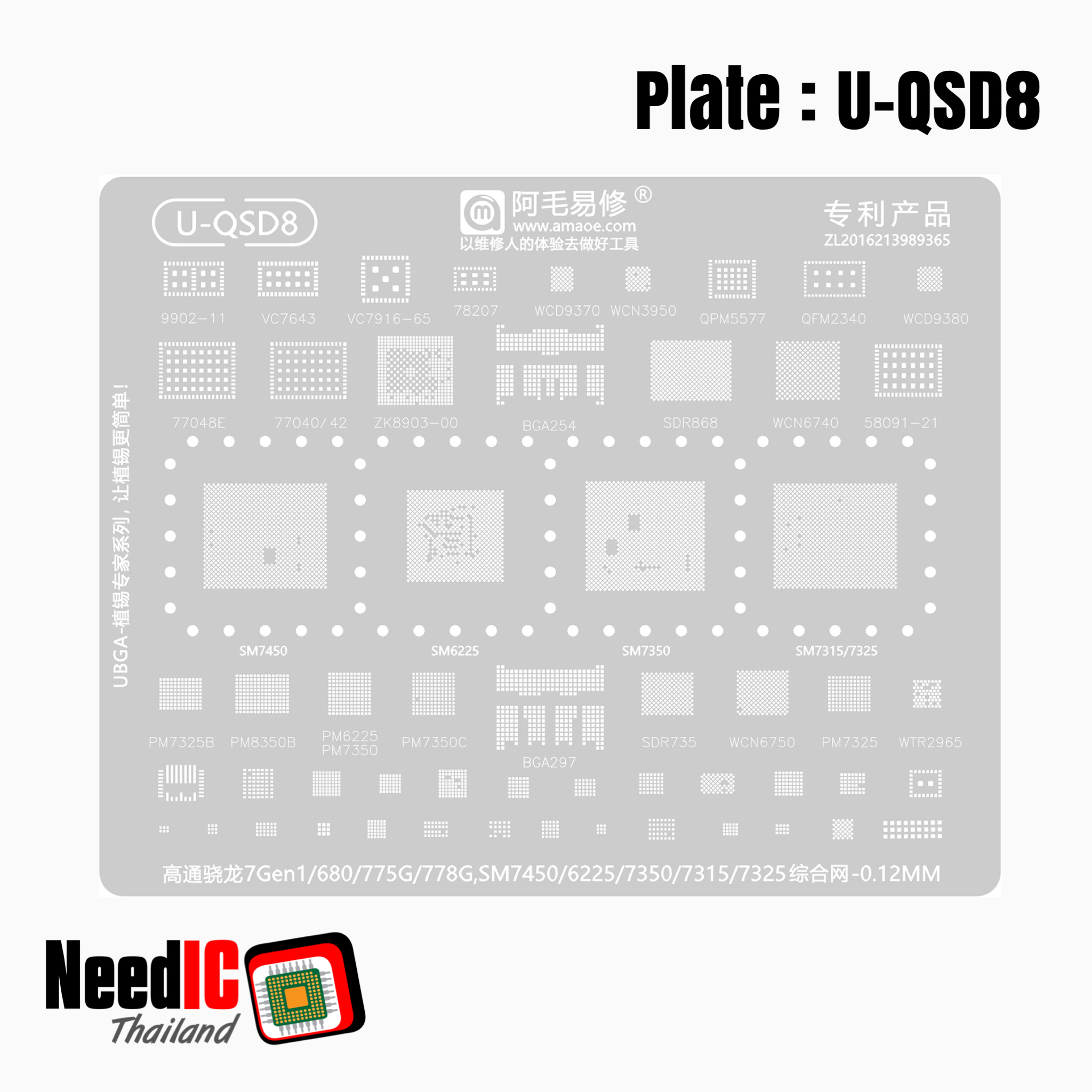 แผ่นเพลท : U-QSD8