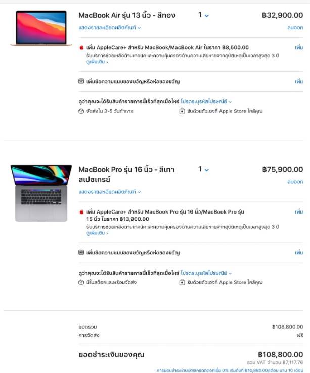 MacBook Pro (16 นิ้ว 2019)