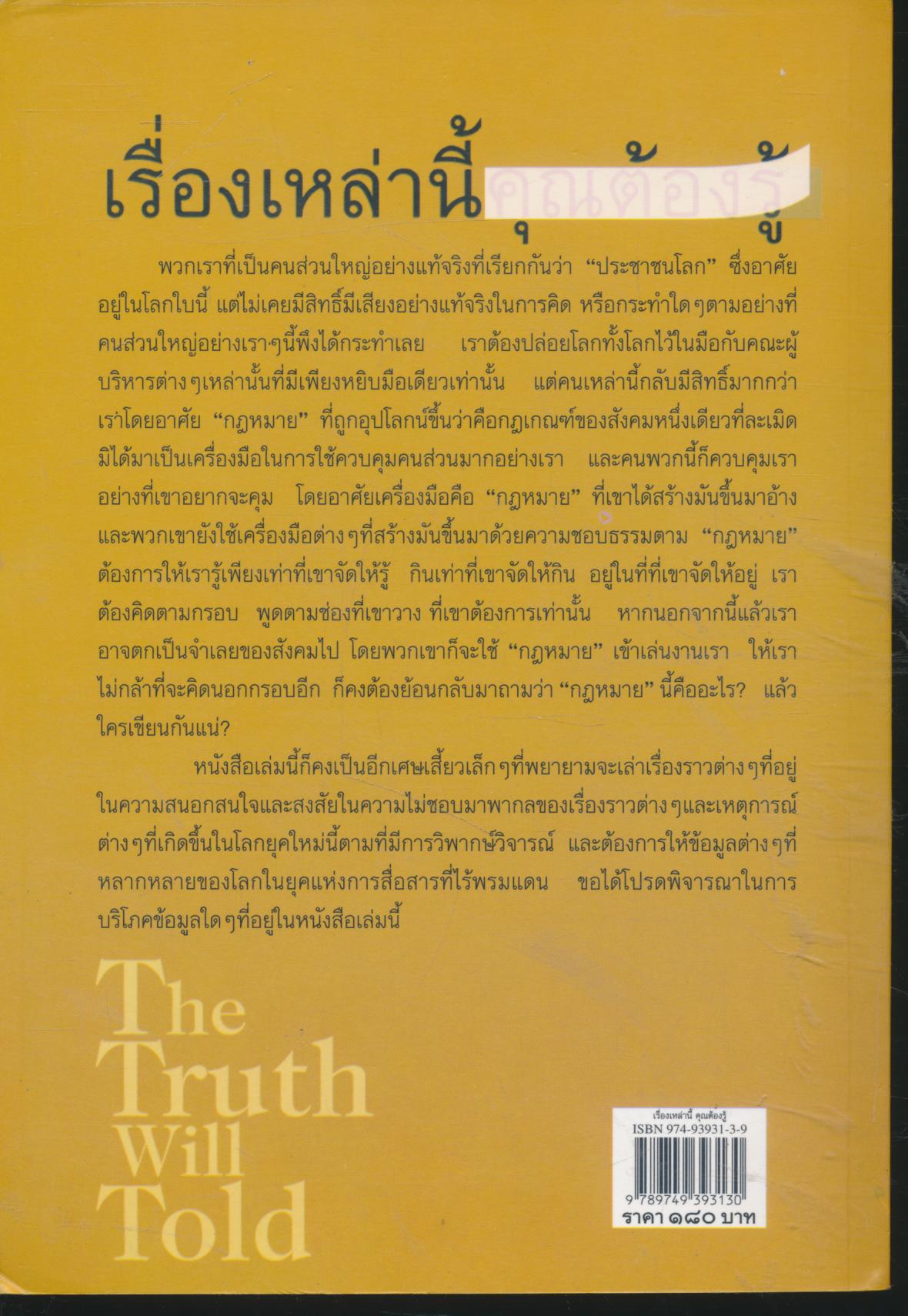 เรื่องเหล่านี้คุณต้องรู้