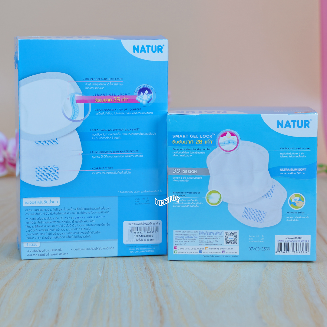 NATUR เนเจอร์ แผ่นซับน้ำนมเนเจอร์ 50 ชิ้น (30+20)