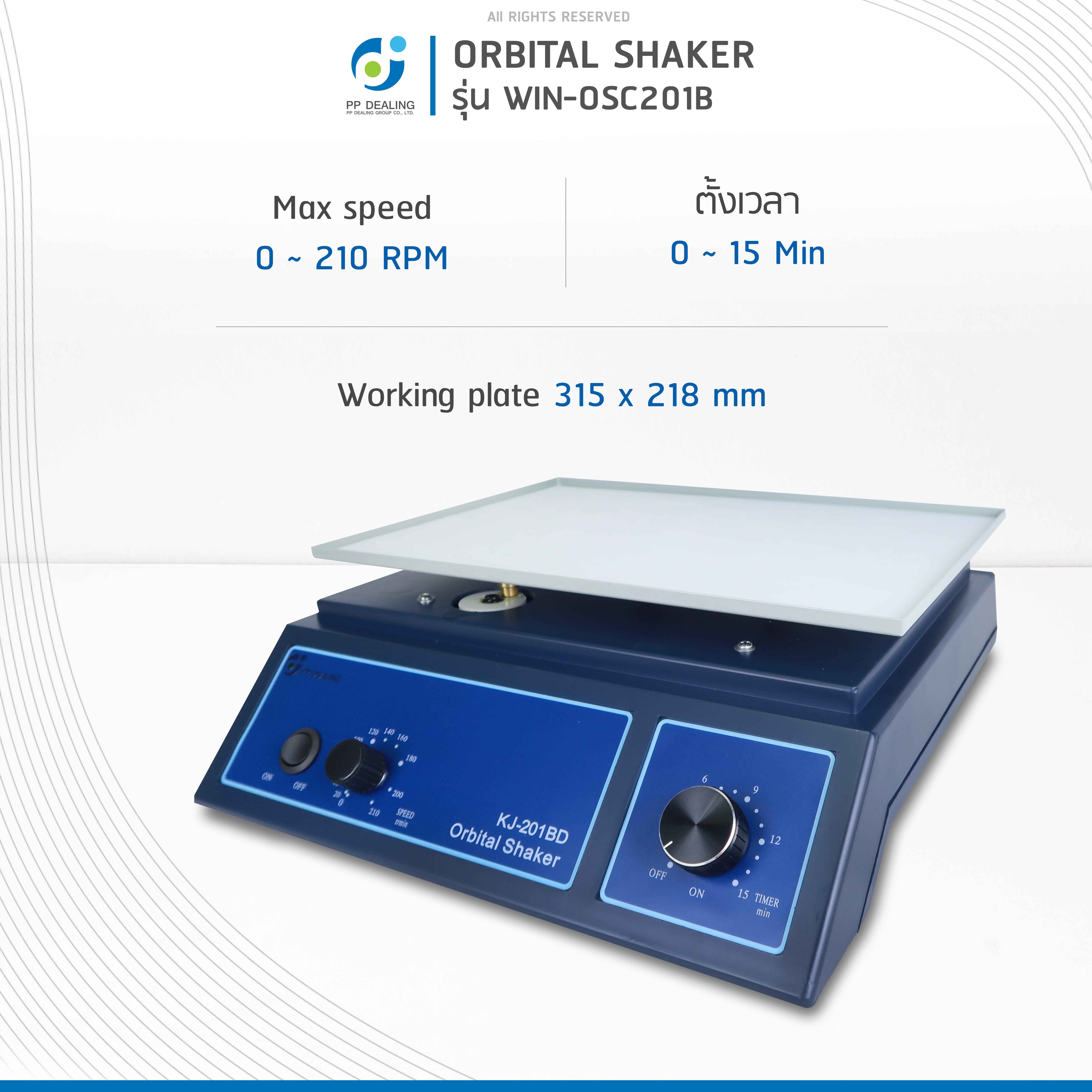 Orbital Shaker เครื่องเขย่าสาร รุ่นOSC201B ความเร็วรอบ 0-210 RPM ตั้งเวลาได้ 0- 15 นาที