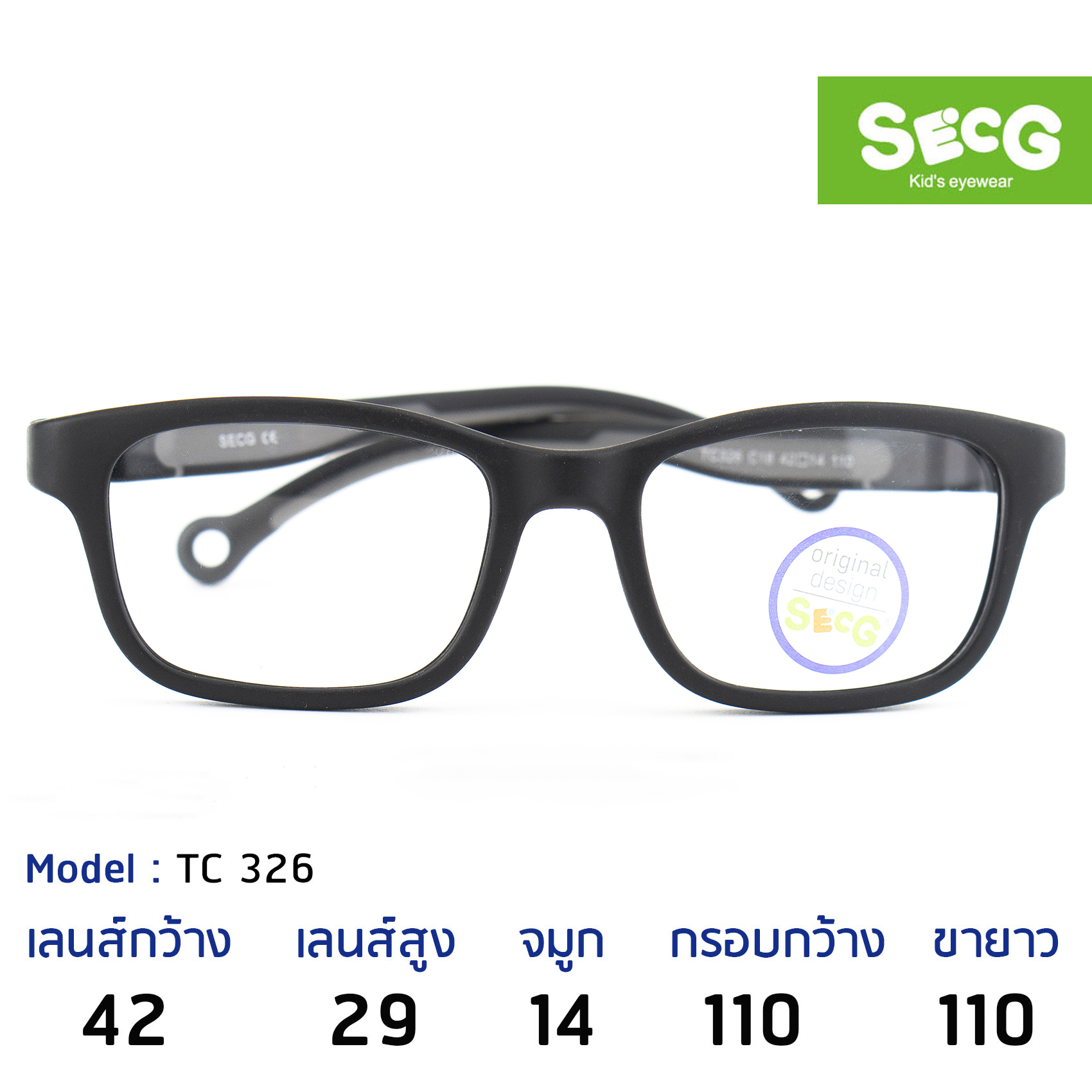 SECG แว่นเด็ก Size 42 TC326-Brown