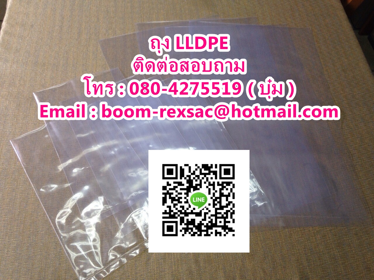 โรงงานผลิตถุงพลาสติก,โรงงานผลิตกระสอบ,ถุง LLDPE ,ถุงข้าวพลาสติก, ถุงข้าว 5 กิโล, ถุงข้าว1กิโล, ถุงข้าวเปลือกไก่, ถุงข้าวสาร, ถุงข้าว, กระสอบข้าวสาร,โรงงานผลิตถุงข้าวสาร