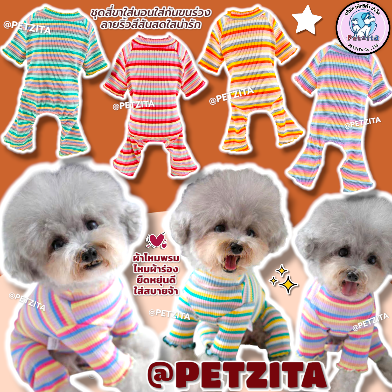 🇹🇭พร้อมส่ง🇹🇭 ชุดสวมสี่ขาผ้าไหมพรมผ้าร่อง ชุดกันขนร่วง ชุดนอน สีสันสดใส for pet สุนัข หมา แมว สัตว์เลี้ยง