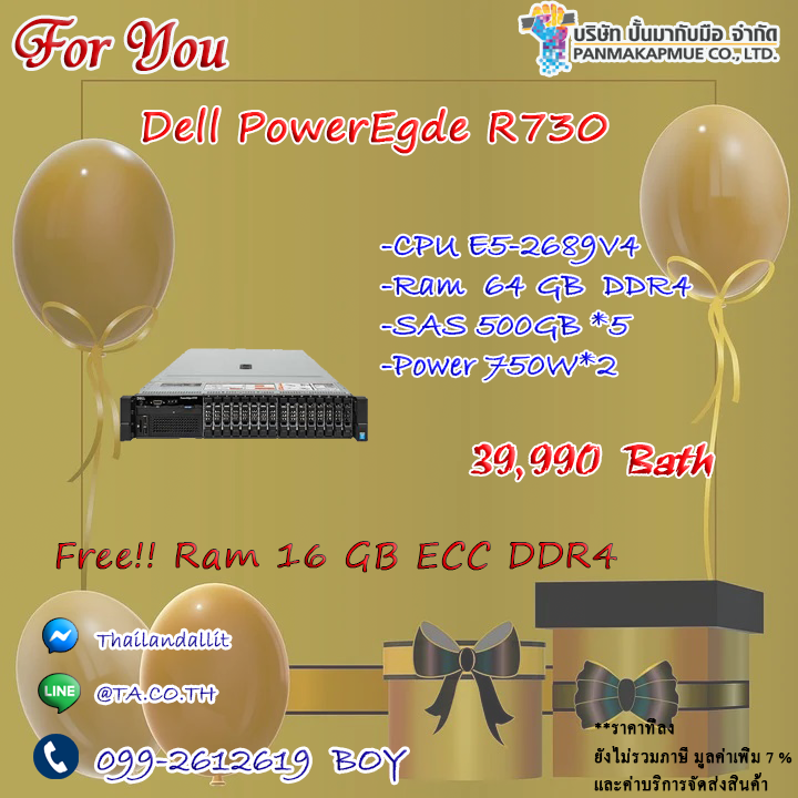 Dell PowerEgde R730