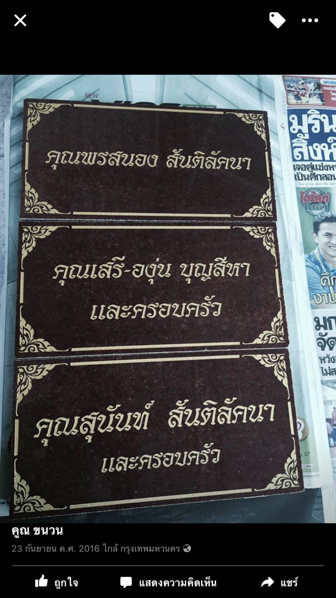 งานหิน