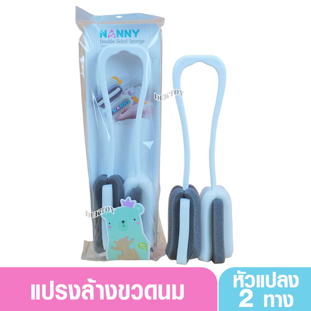 Nanny แปรงล้างขวดนม ชนิดฟองน้ำคู่ 2 หัว รุ่น Premium+ พรีเมี่ยมพลัส N298