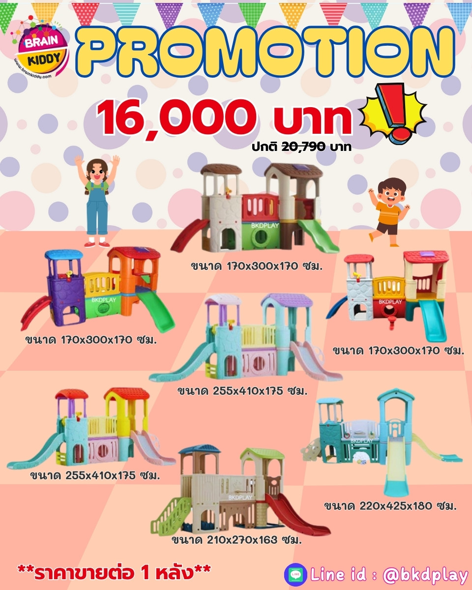 โปรโมชั่นเครื่องเล่นสนามกลางแจ้ง-ในร่มบ้านน้อยสองชั้นราคาโปรโมชั่น 16,000 บาท ,สนามเด็กเล่นราคาถูก,บ้านสไลเดอร์, สไลเดอร์พร้อมปีนป่าย, บ้านน้อยสองชั้น ,กระดานลื่นบ้านมีสไลเดอร์ ,บ้านกระดานลื่นพลาสติก