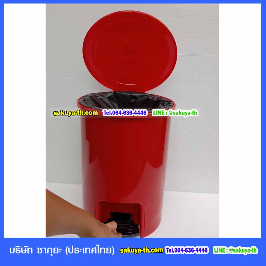 ถังขยะแบบเหยียบ สีแดง ถังขยะเท้าเหยียบ 12 ลิตร