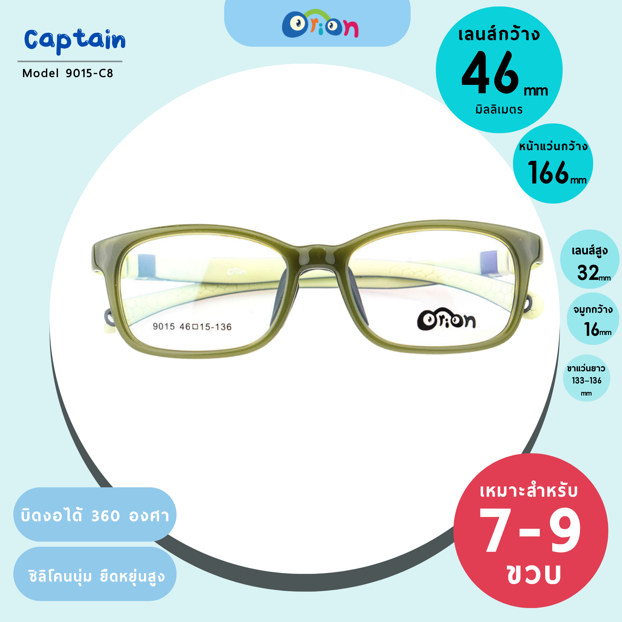 Orion (Captain) Size 46| 9015-C08 Macha