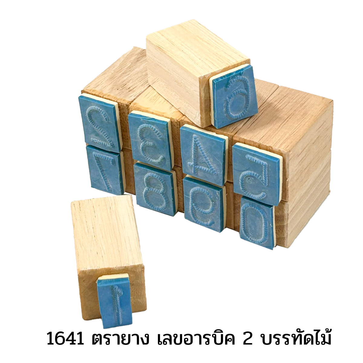 ตรายาง ,ตราปั๊ม ,สื่อการสอน ,ของใช้ในโรงเรียน,ศูนย์เด็กเล็กพัฒนาการเด็ก,สำนักงาน,พร้อมส่ง