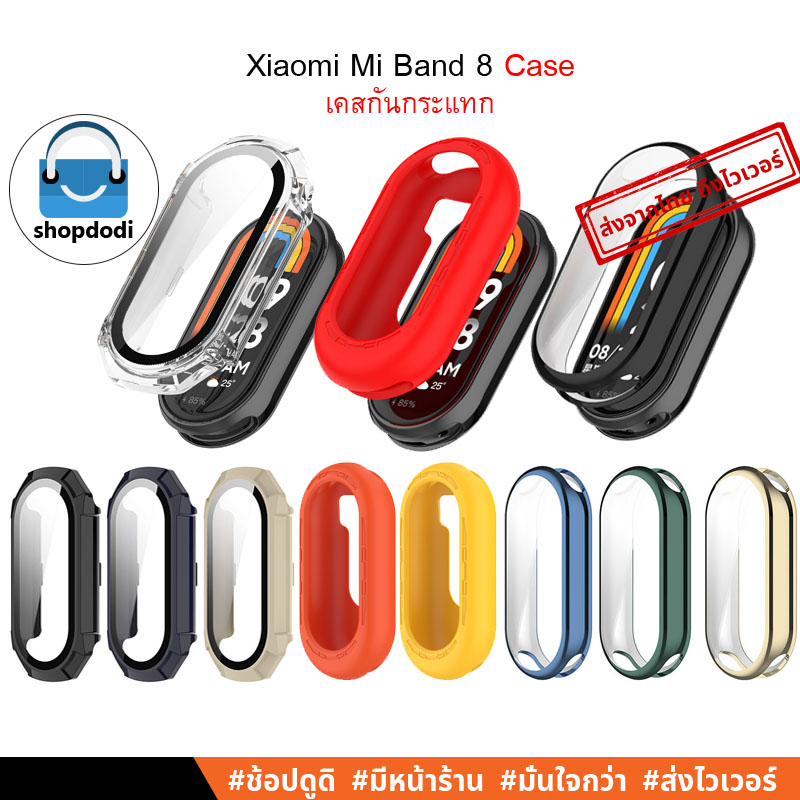 Shopdodi เคส สำหรับ Xiaomi Mi Band 8 Case เคสกันกระแทก เคสเนื้อแข็ง