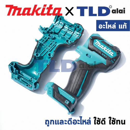 ชุดเสื้อสว่าน (แท้) สว่านกระแทกไร้สาย Makita มากีต้า รุ่น HP332D (183C34-7) (อะไหล่แท้ 100%) อะไหล่ Housing Set ใช้กับสว่านกระแทกไร้สาย มากีต้า รุ่น HP332D