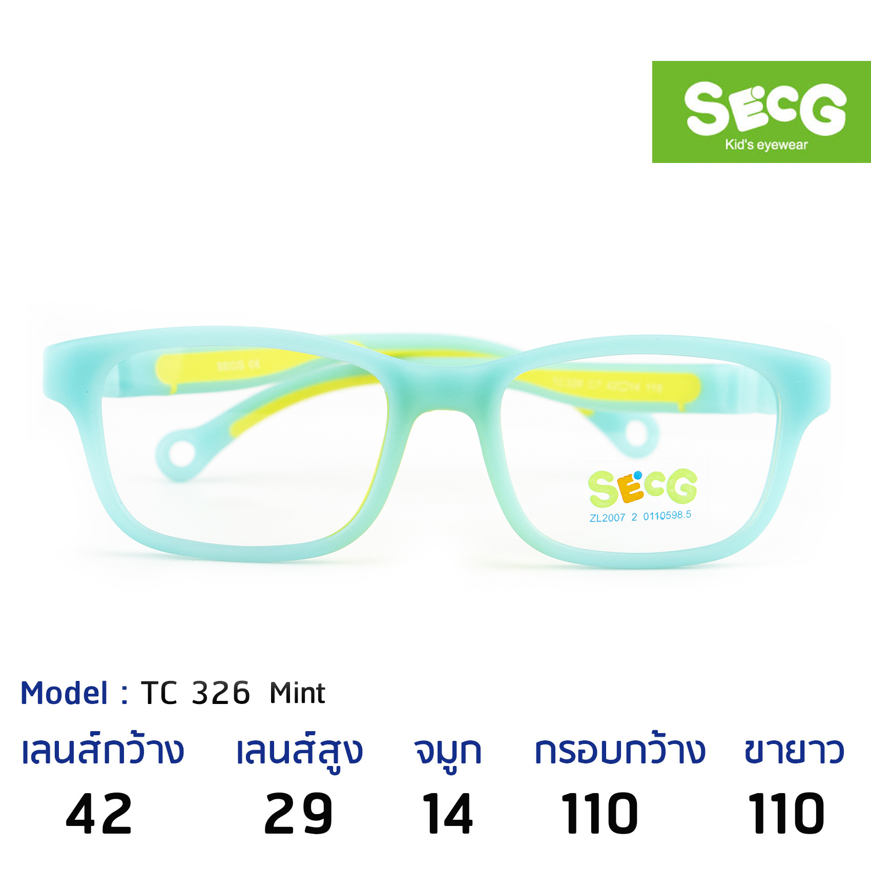 SECG แว่นเด็ก Size 42 TC326-C7 | MINT