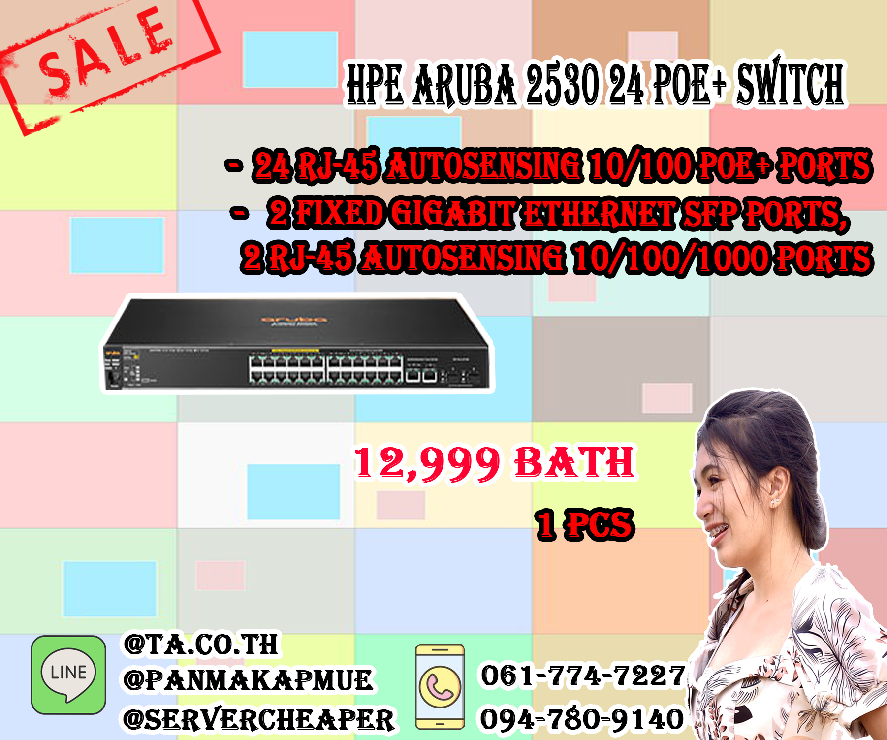 HPE Aruba 2530 24 PoE+ Switch