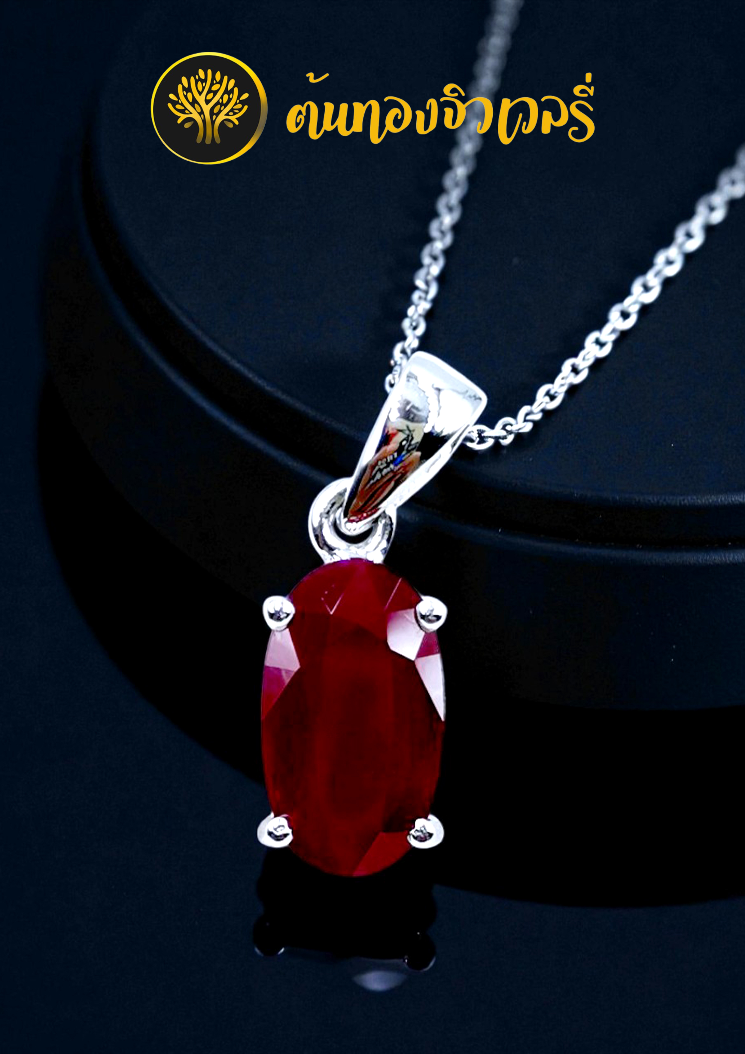 จี้ทับทิม