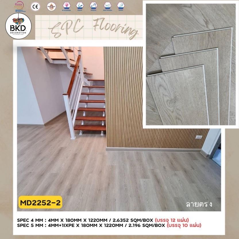 กระเบื้องยาง SPC CLICK LOCK กระเบื้อง ลายไม้คลิกล็อก มีลายธรรมดาClassic และก้างปลาHerringbone หนา4มม. และ5มม. แผ่นปูพื้น พร้อมส่ง ราคาโรงงาน ซื้อจำนวนมากมีราคาพิเศษ