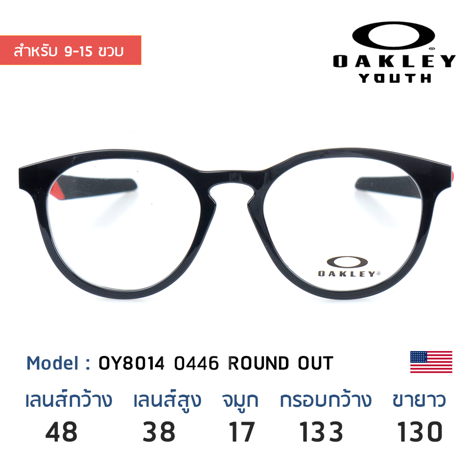 แว่นเด็ก Oakley Youth OY8014 0446 Round Out