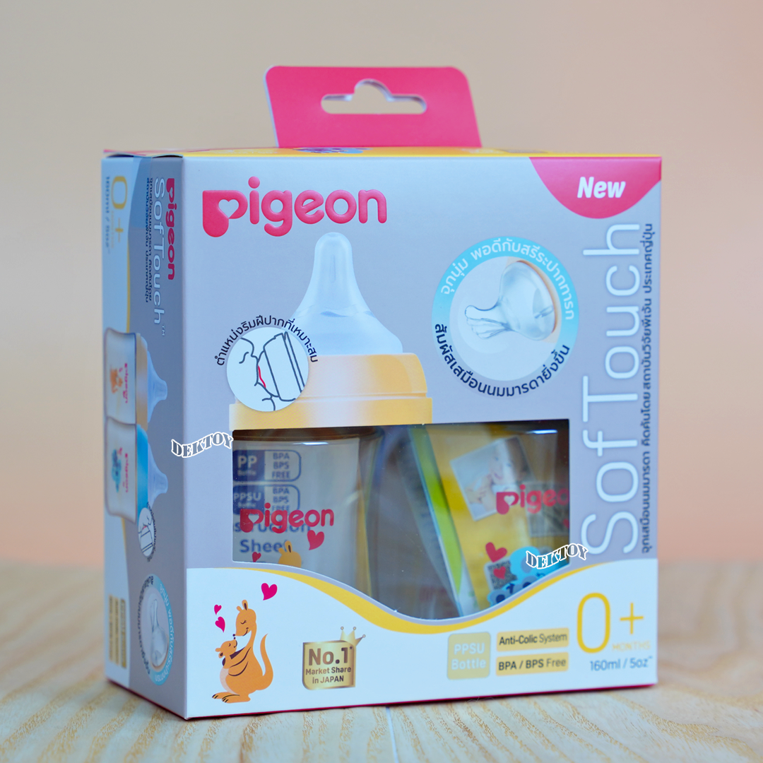 Pigeon พีเจ้น ขวดนมพีเจ้นสีชา PPSU 5 ออนซ์ 160 มล. คอกว้าง แพ็ค2ขวด มัมเลิฟ