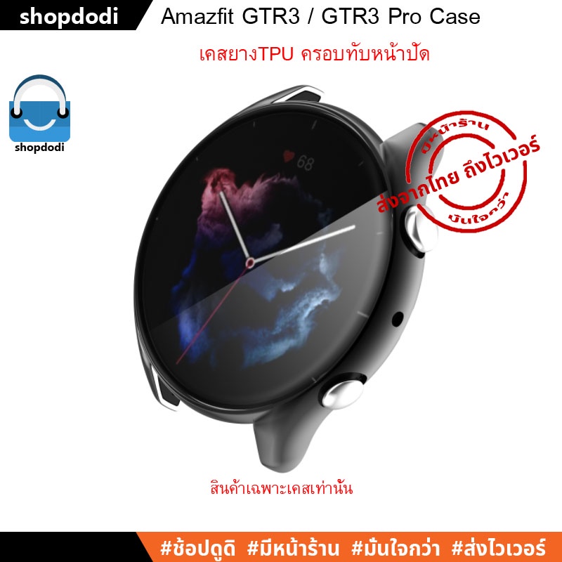 Shopdodi เคส สำหรับ Amazfit GTR 3 / GTR3 Pro Case Glass Film / Case Full Frame เคสกันกระแทก