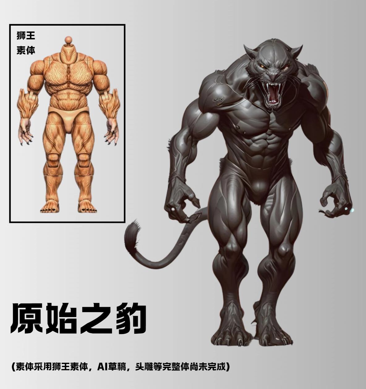 [สั่งจอง] Brutalrealm 1/12