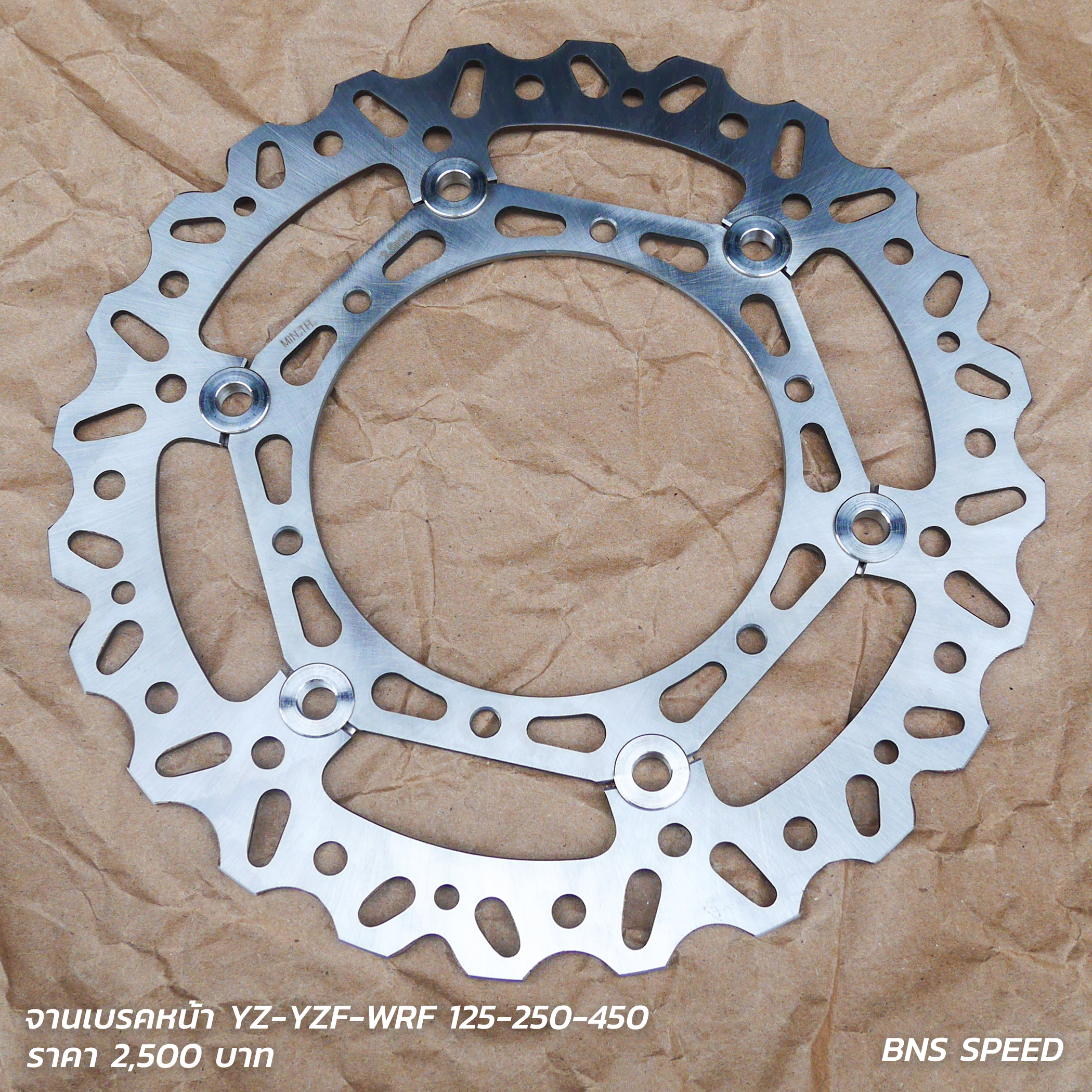 จานเบรคหน้า YZ-YZF-WRF 125-250-450